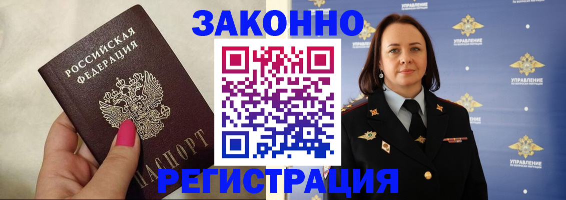 прописка для кредита в Камышине