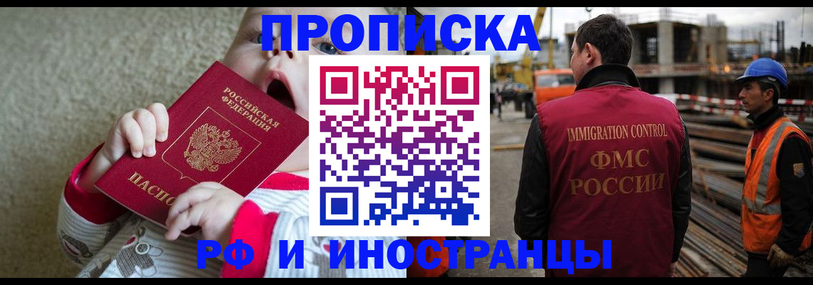 временная регистрация адрес в Камышине