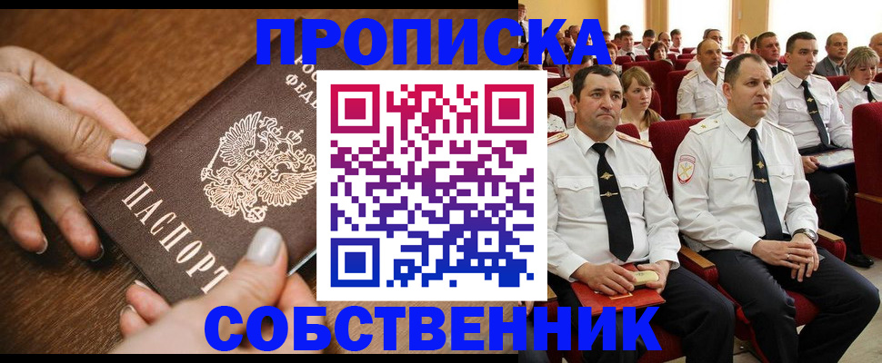 временная регистрация поиск в Камышине